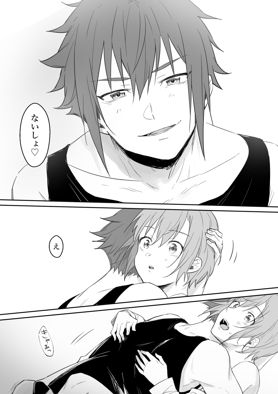 Suzukisa manga 8 ! page 7 full