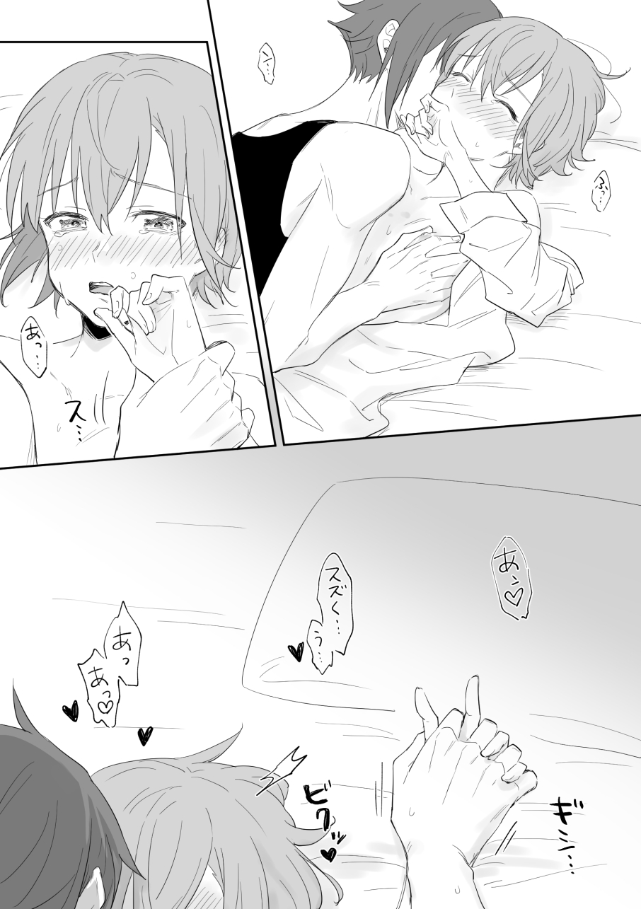 Suzukisa manga 8 ! page 8 full