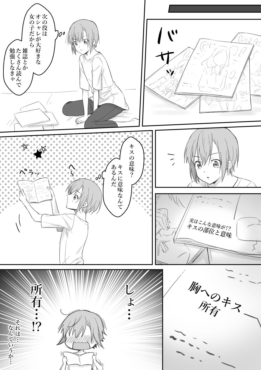 Suzukisa manga 8 ! page 9 full