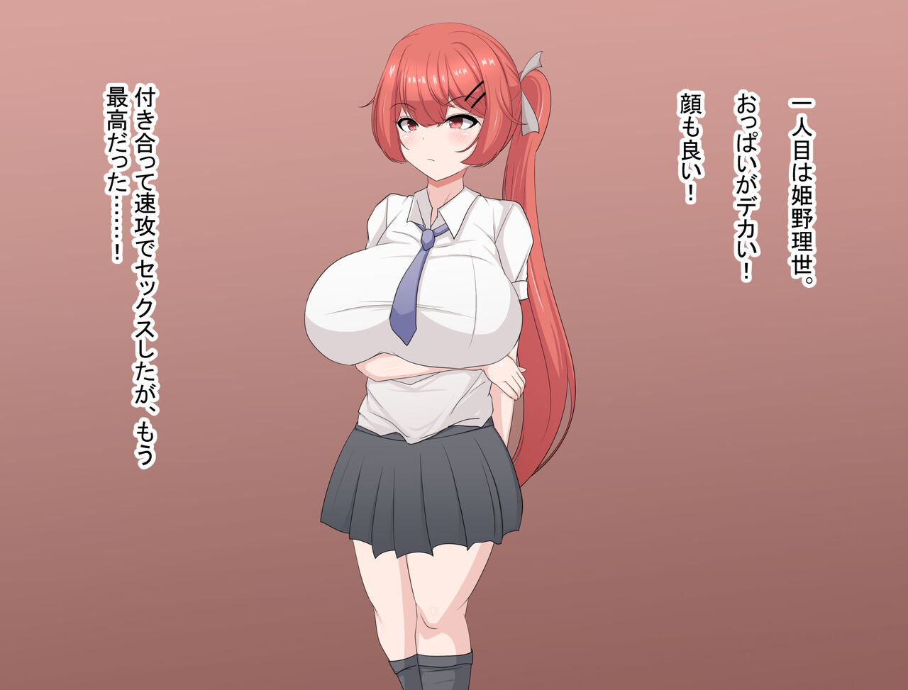 巨乳な彼女が二人も出来て人生勝ち組と油断していたらいつの間にか寝取られていた件 1-3 page 3 full