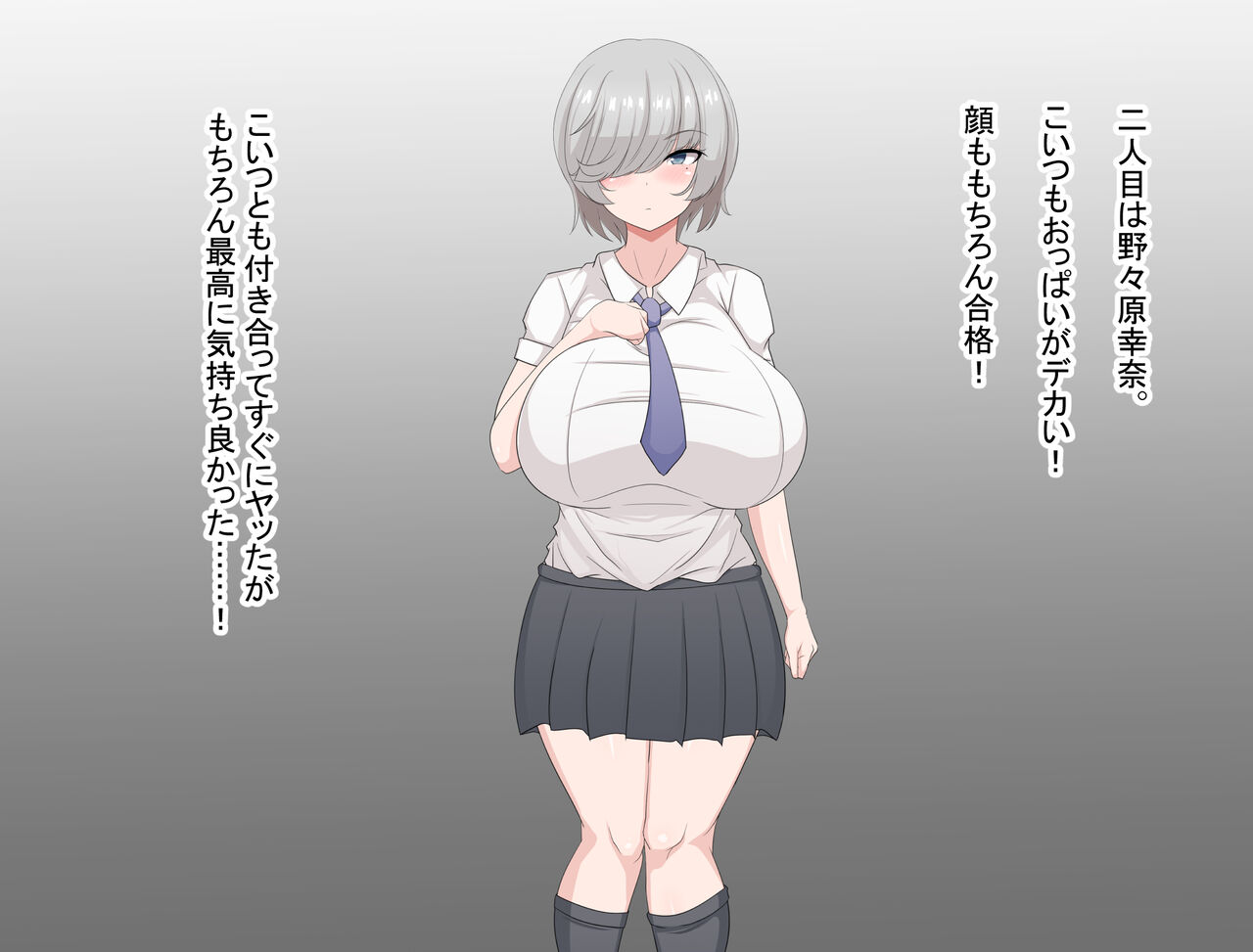 巨乳な彼女が二人も出来て人生勝ち組と油断していたらいつの間にか寝取られていた件 1-3 page 4 full