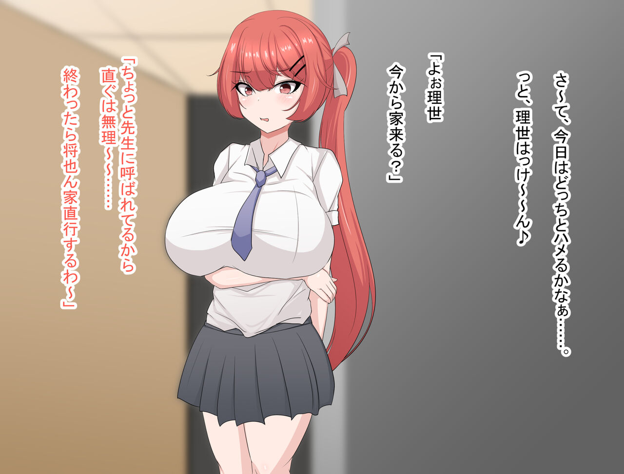 巨乳な彼女が二人も出来て人生勝ち組と油断していたらいつの間にか寝取られていた件 1-3 page 6 full