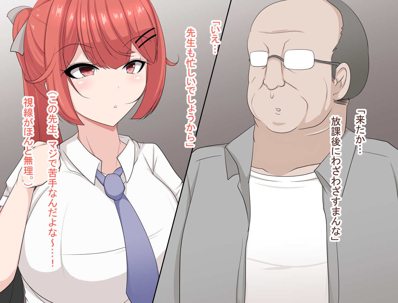 巨乳な彼女が二人も出来て人生勝ち組と油断していたらいつの間にか寝取られていた件 1-3 page 8 full