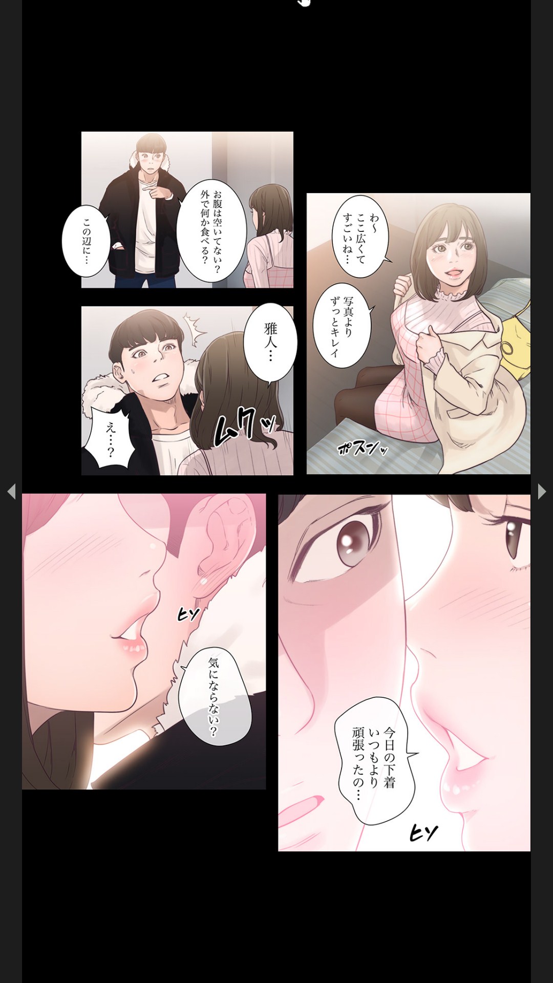 Moto Kano 1-2 page 6 full