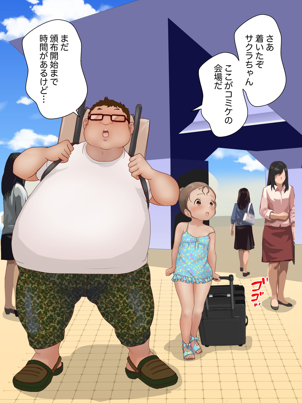 Hentai Debu Oji-san Nakimushi Meikko Gal o Yojouhan de Kau 2 page 2 full