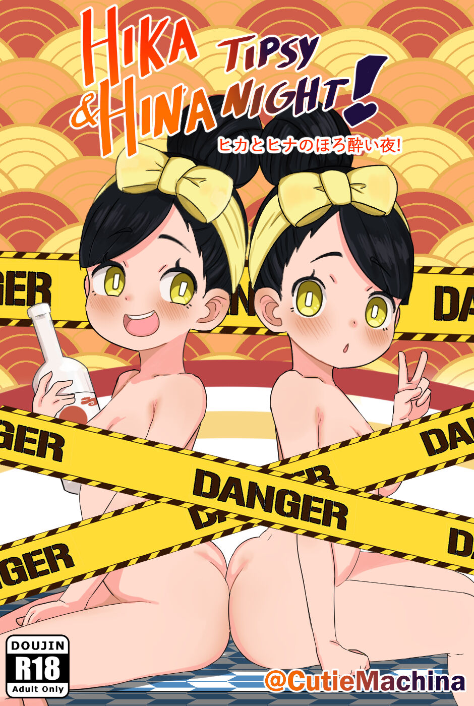 Hika&amp;Hina Tipsy Night! page 1 full