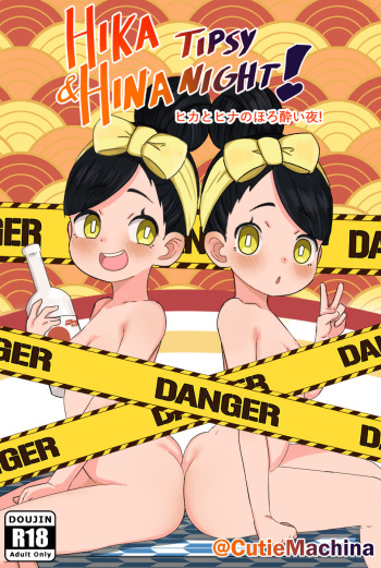 Hika&amp;Hina Tipsy Night! cover