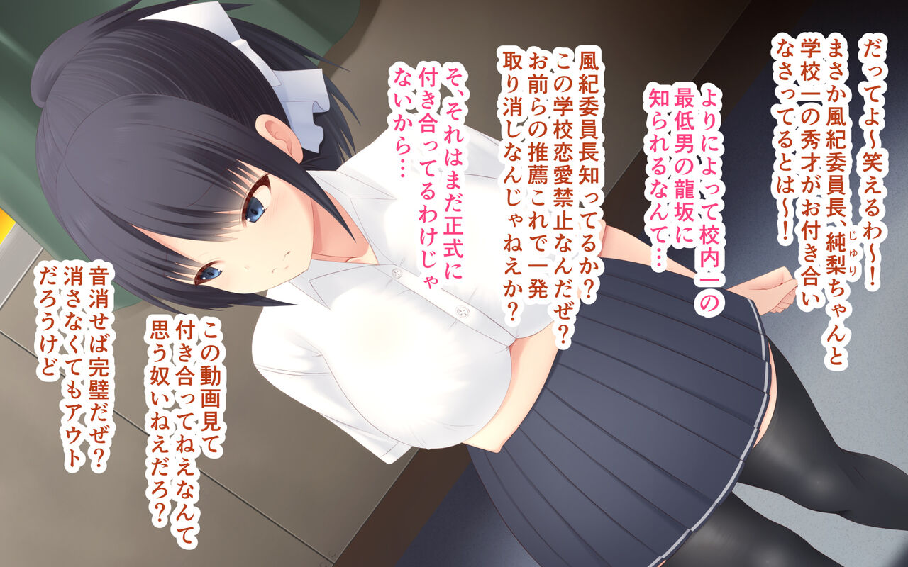 Hitonatsu de Netorareru Kanojo page 3 full