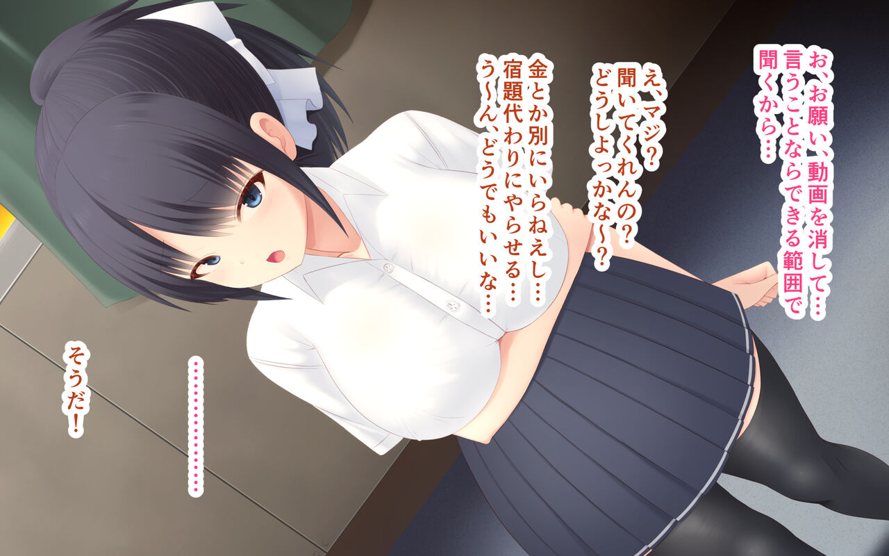 Hitonatsu de Netorareru Kanojo page 4 full
