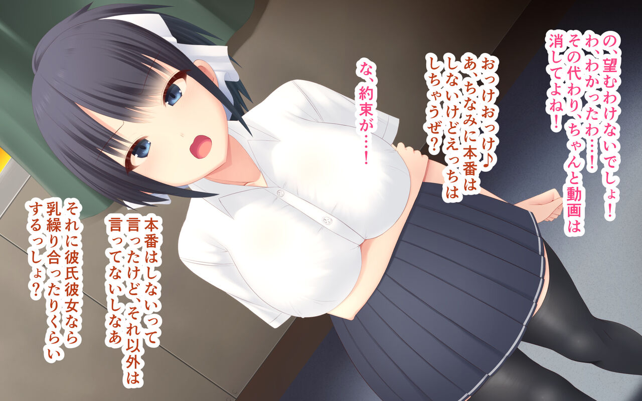 Hitonatsu de Netorareru Kanojo page 7 full