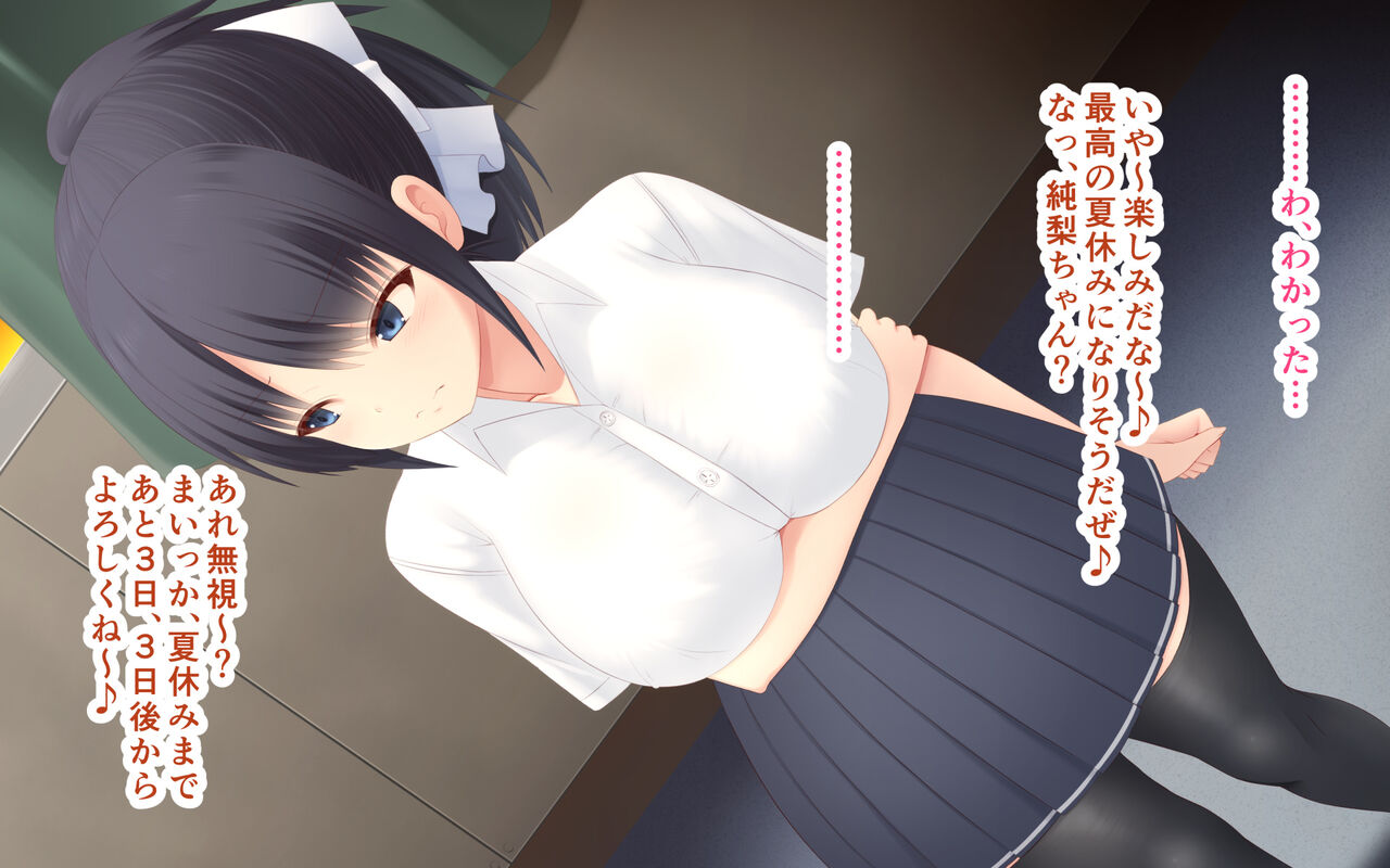 Hitonatsu de Netorareru Kanojo page 8 full