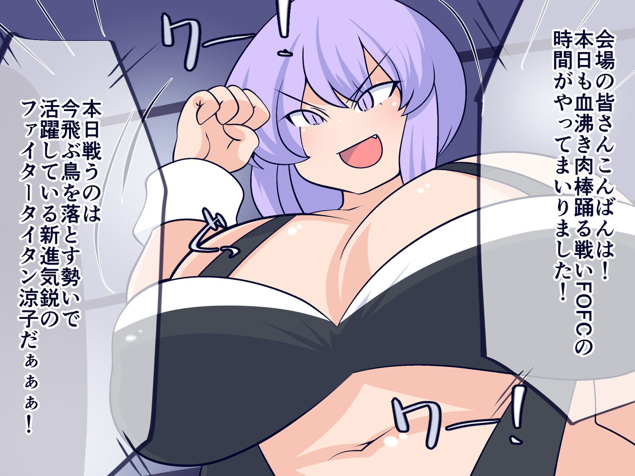 Pro Wrestling Futanari Ochinpo Battle page 10 full