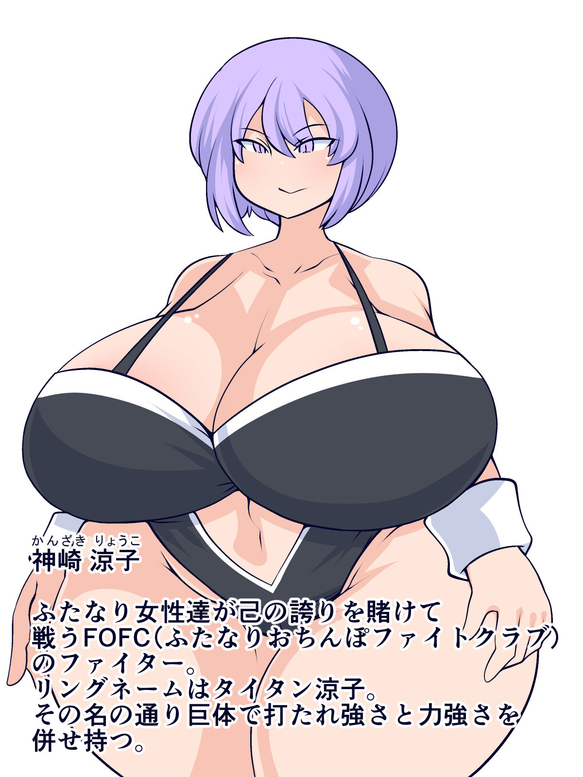 Pro Wrestling Futanari Ochinpo Battle page 2 full