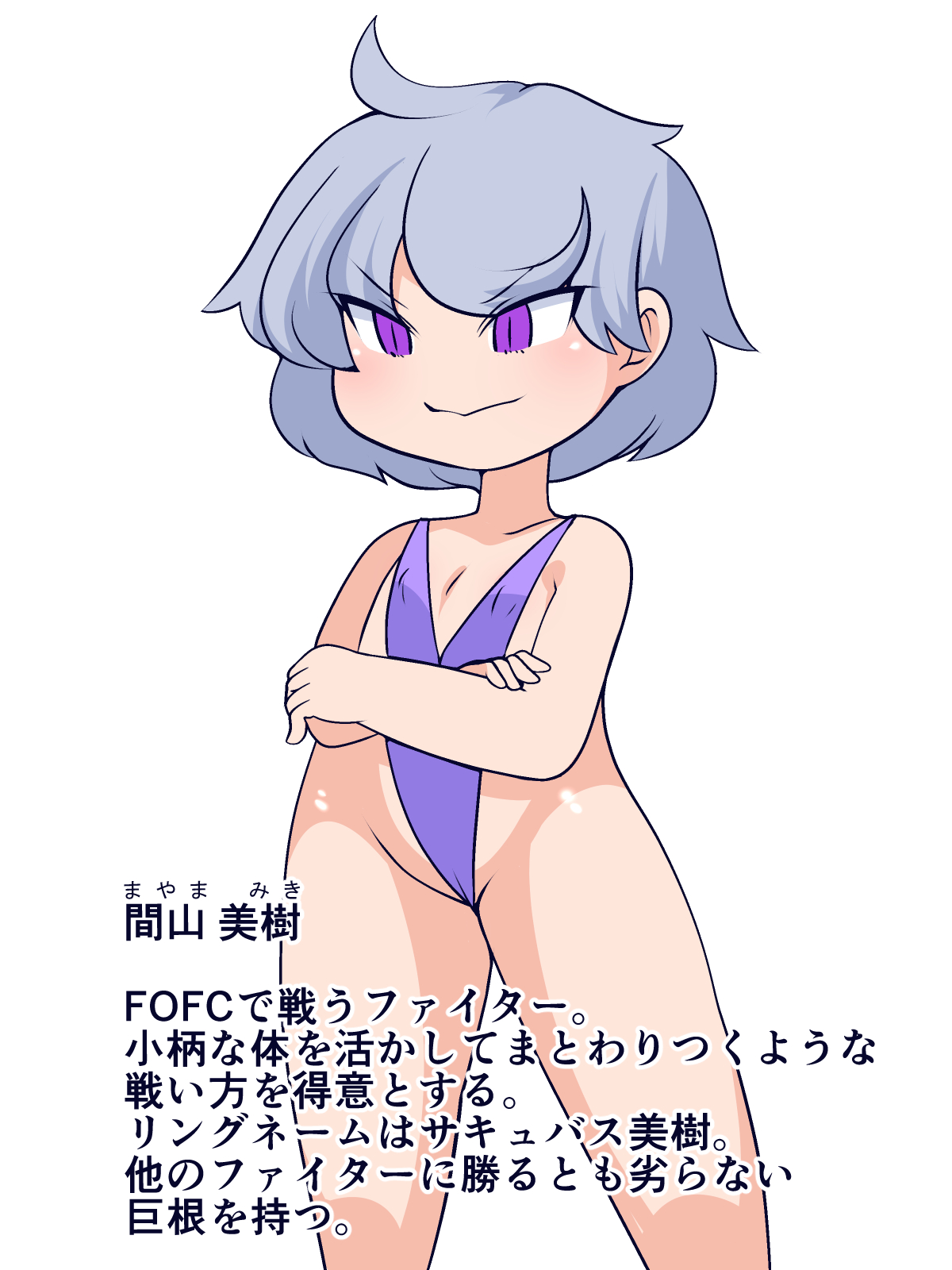 Pro Wrestling Futanari Ochinpo Battle page 6 full