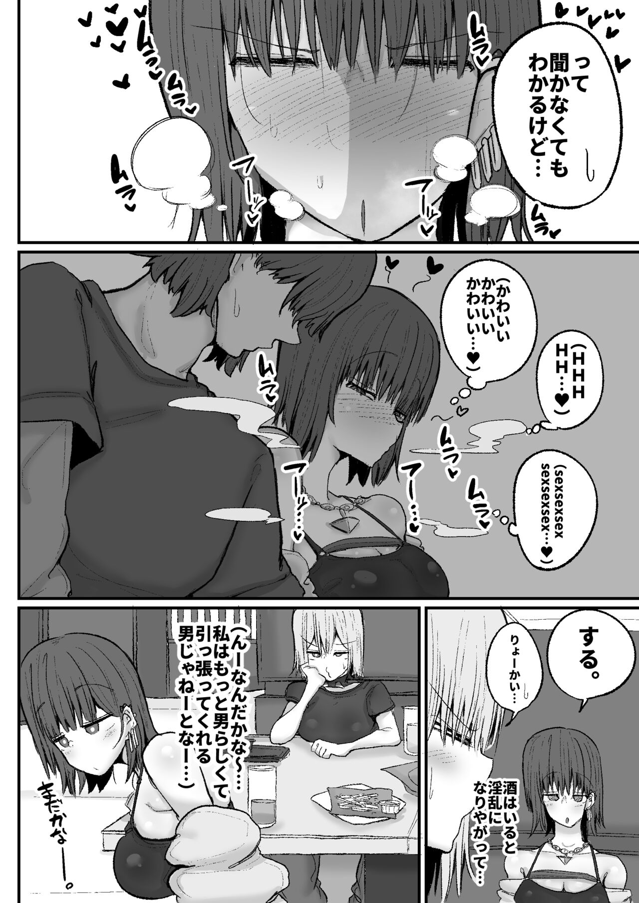 Gyaku nan'ofupako de hyorogari kimi o karakattara migoto ni kaeriuchi ni aimashita page 9 full