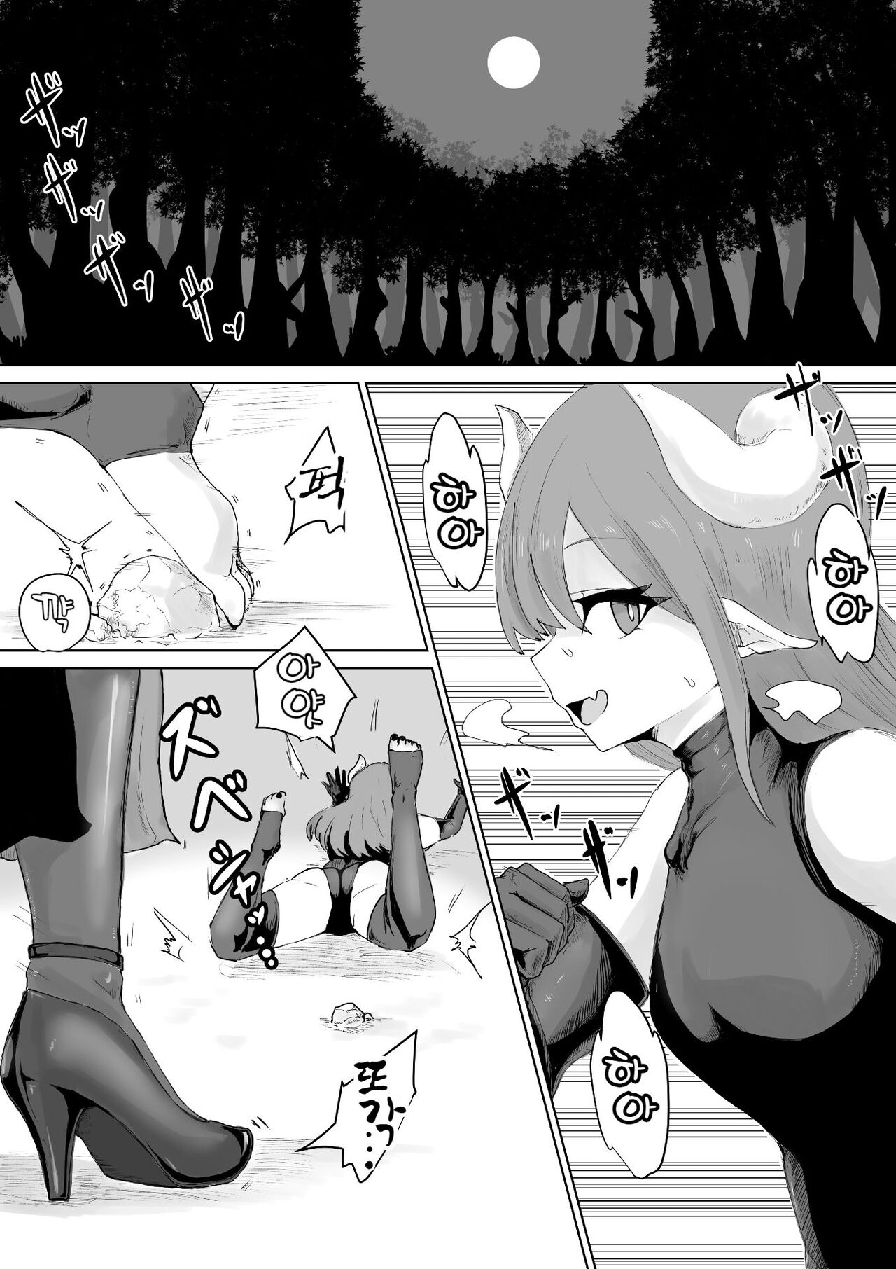 Exorcist no Haiboku ~Succubus to Futanari Hen~ | 엑소시스트의 패배 ~서큐버스와 후타나리편~ page 3 full