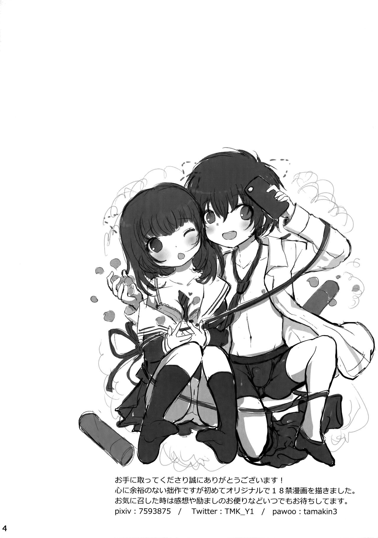 Seifuku Ecchi page 3 full