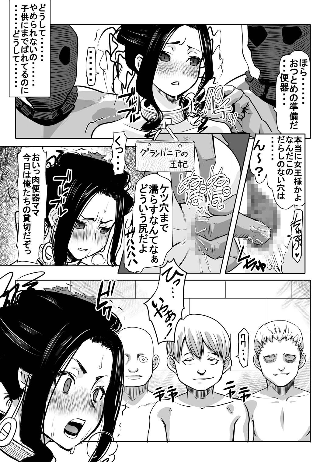 Debora S kara M e no Izanai ~Maso Haha Nikubenki Ouhi Hen~ page 4 full