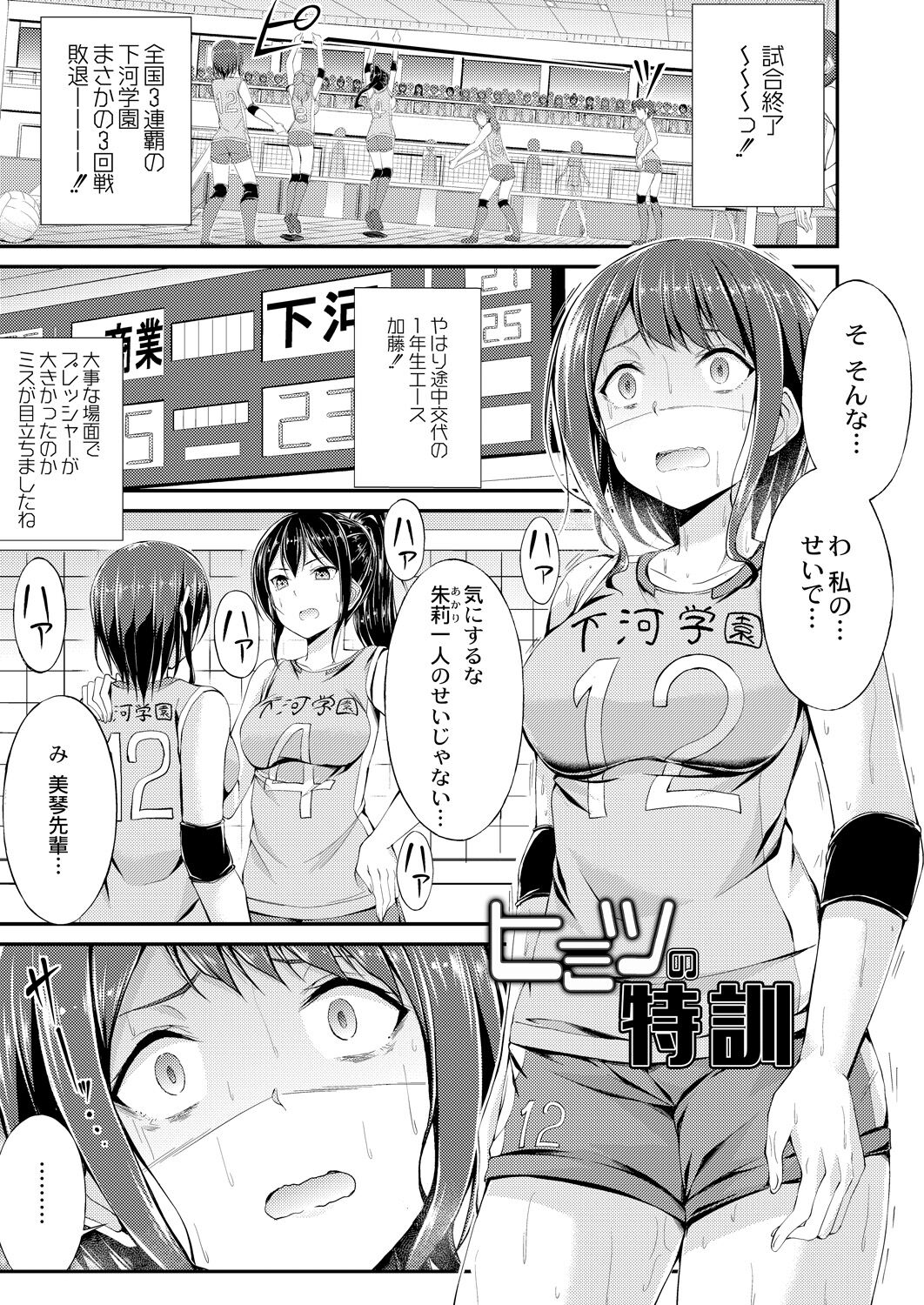 Bitch The Fxxk! page 3 full