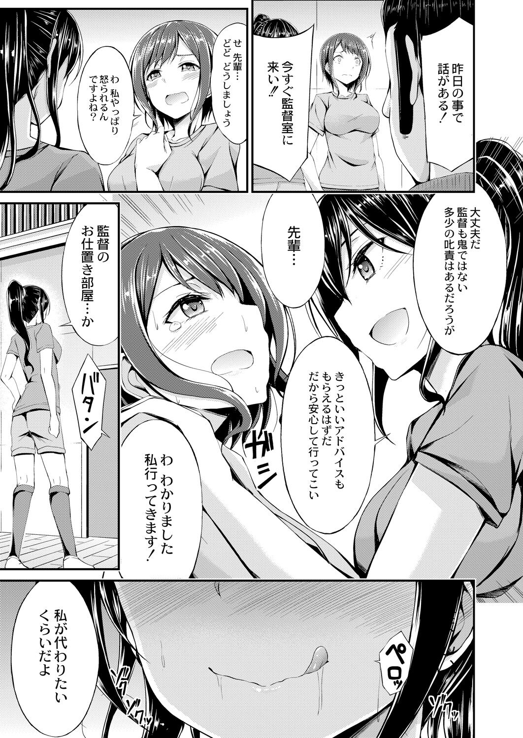 Bitch The Fxxk! page 5 full