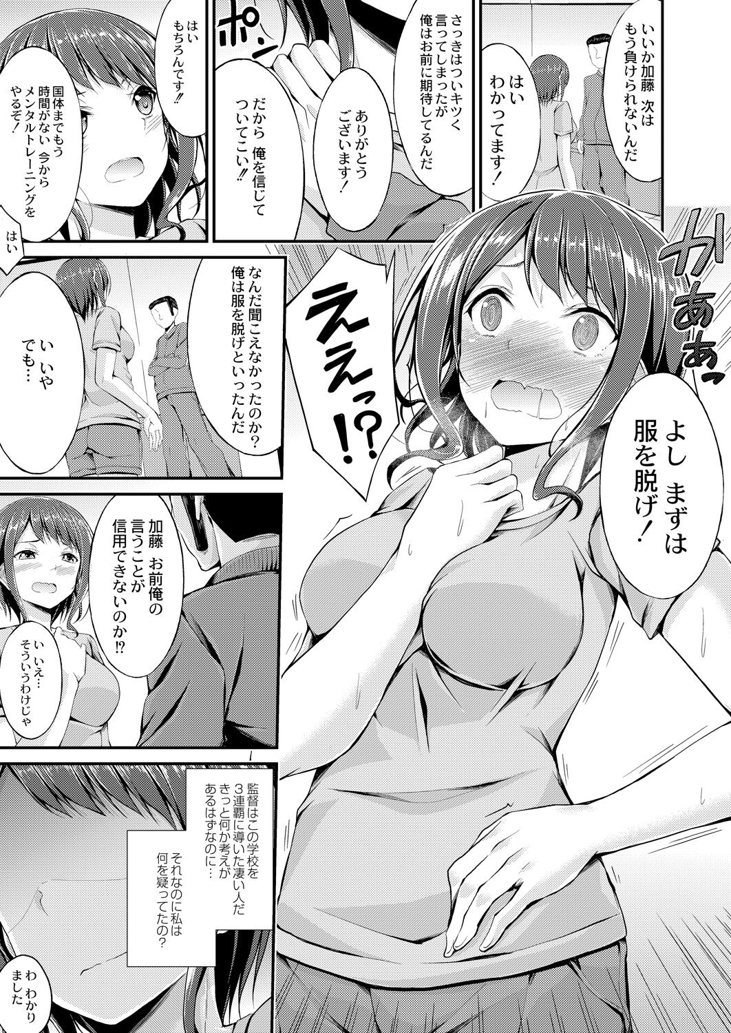 Bitch The Fxxk! page 7 full