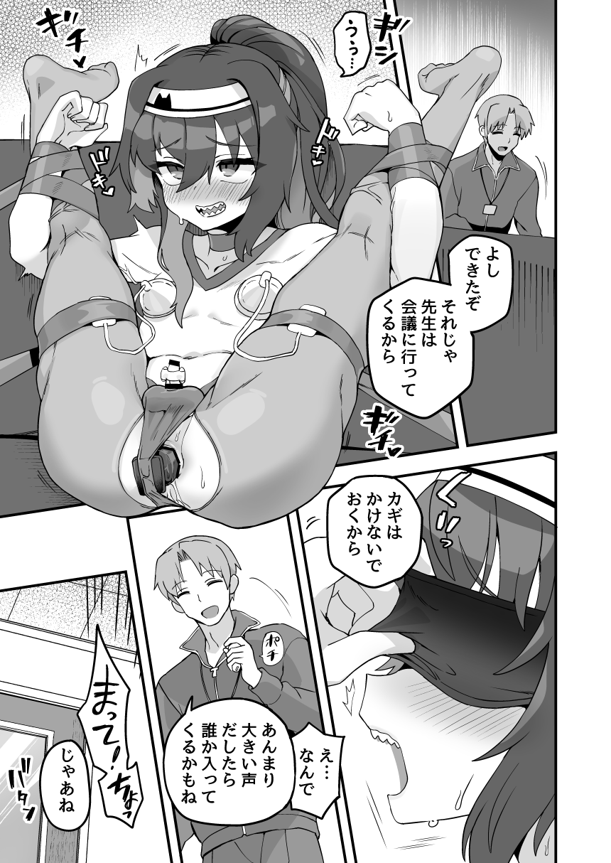 Boku to Sensei to Sofa page 7 full