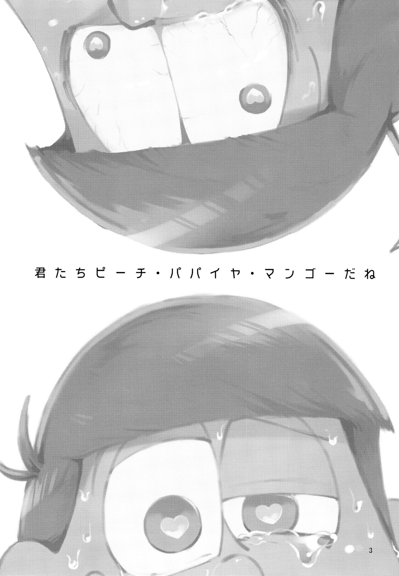 Amaebio sushi  kimitachi pīchi papaiya mangōda ne page 3 full