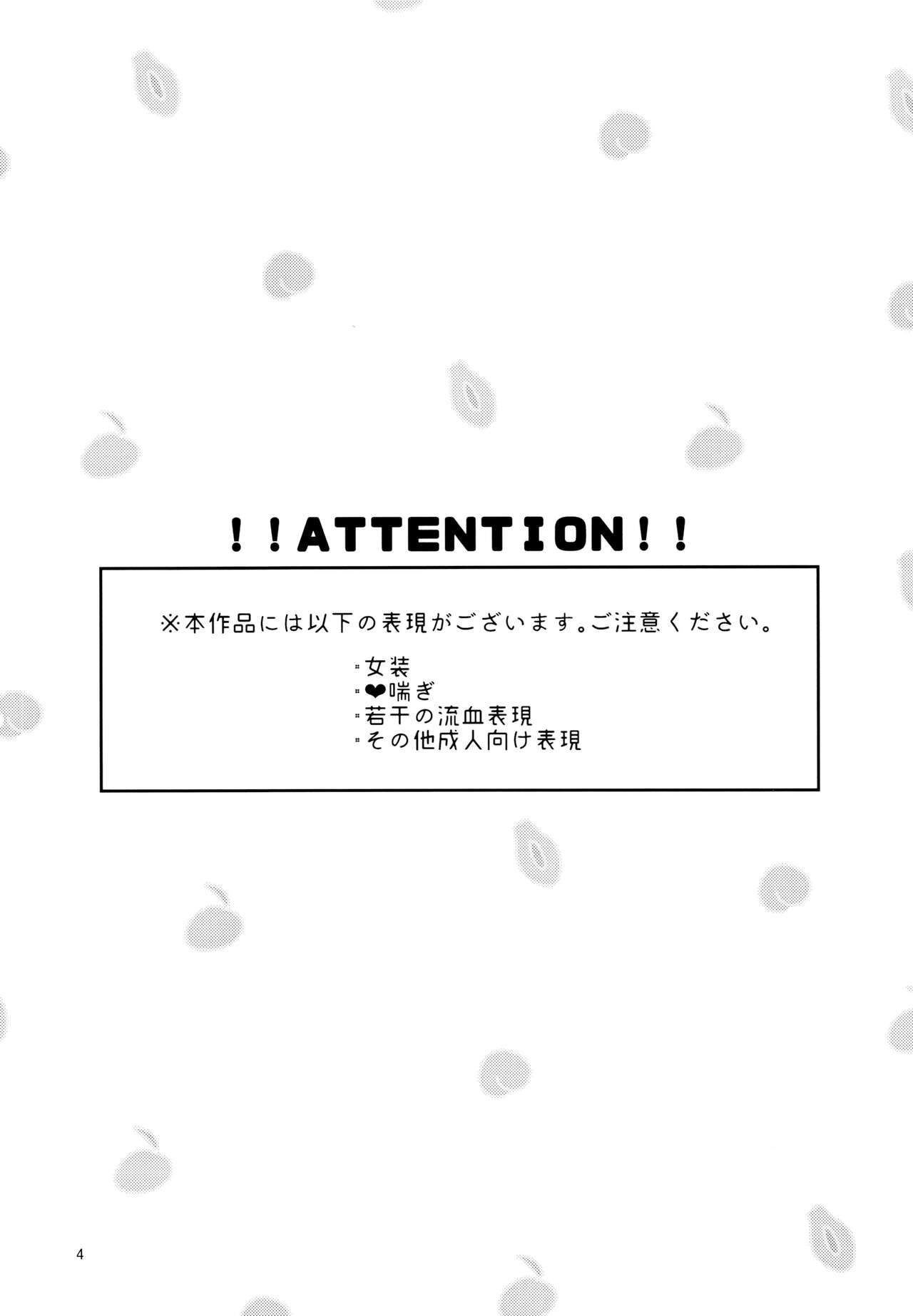 Amaebio sushi  kimitachi pīchi papaiya mangōda ne page 4 full