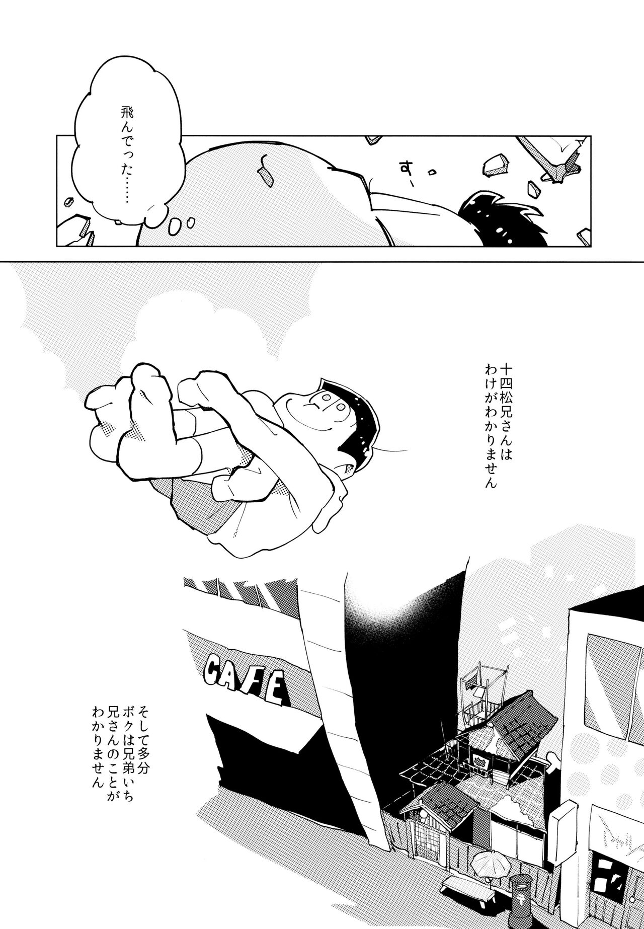 Amaebio sushi  kimitachi pīchi papaiya mangōda ne page 7 full