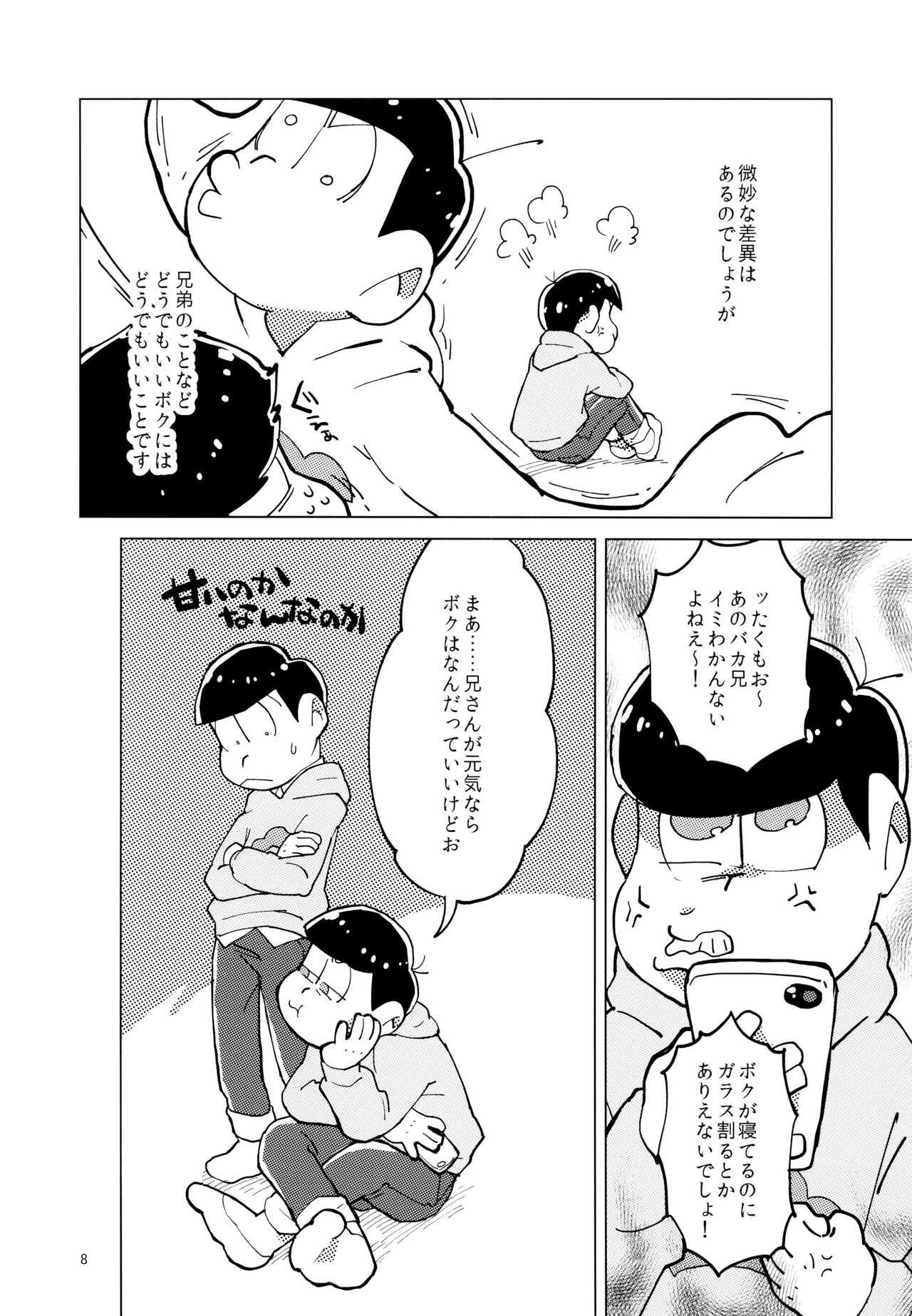 Amaebio sushi  kimitachi pīchi papaiya mangōda ne page 8 full