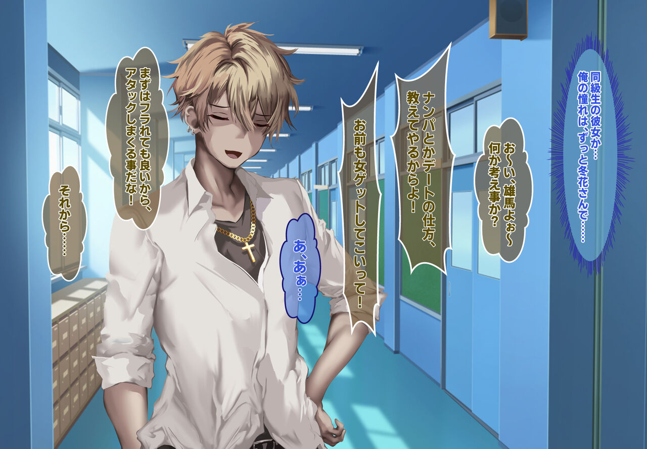 Orewa omaeno hahaoyawo ninshinsaseruzo !! page 10 full