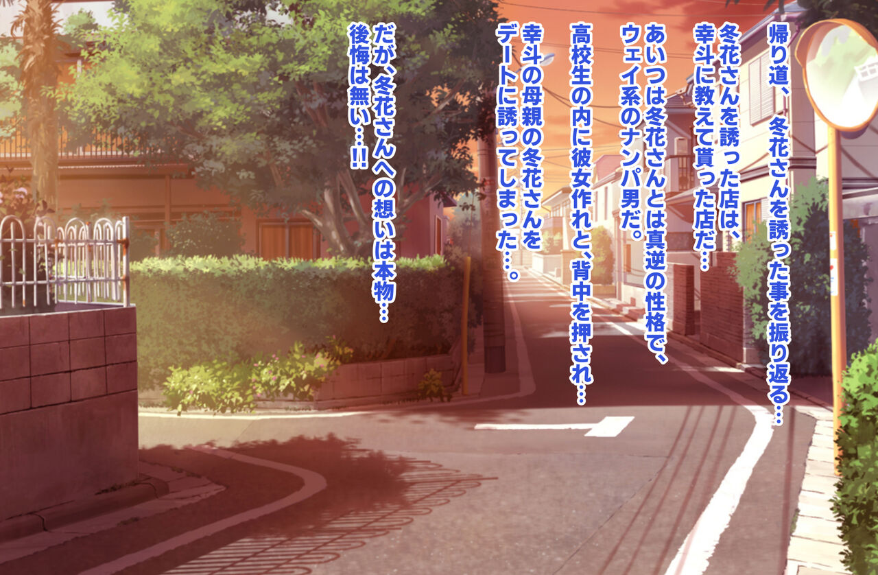 Orewa omaeno hahaoyawo ninshinsaseruzo !! page 7 full