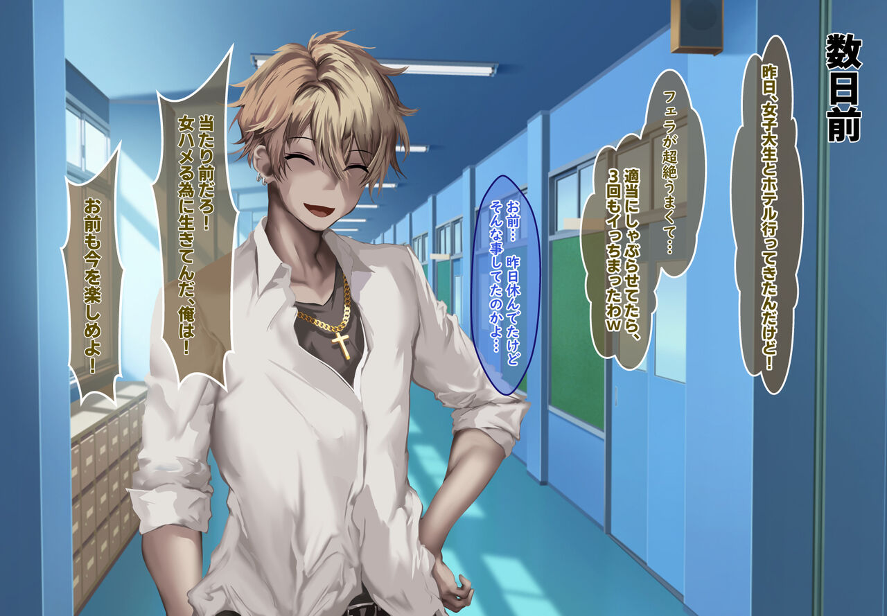 Orewa omaeno hahaoyawo ninshinsaseruzo !! page 8 full
