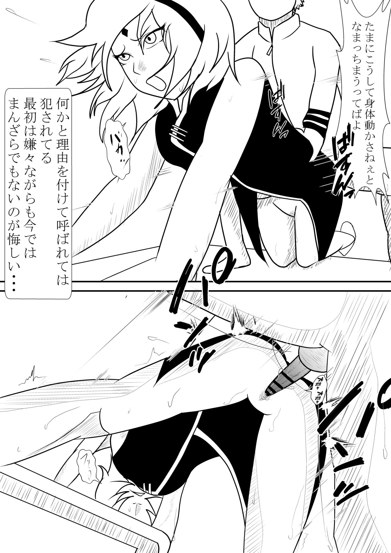 Hokage-sama no Seishori Jijou page 10 full