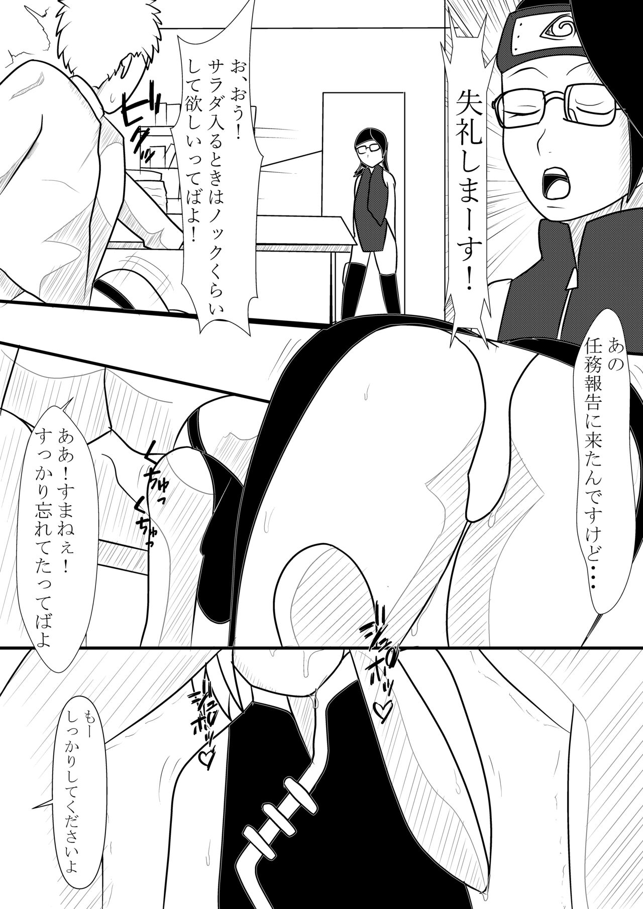 Hokage-sama no Seishori Jijou page 4 full