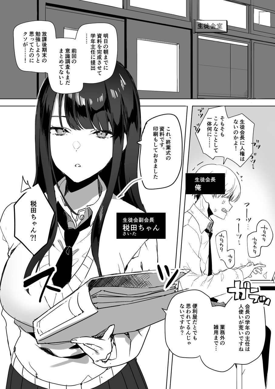 クール系アホの後輩に迫られたので、仕方なく性教育する話 page 3 full