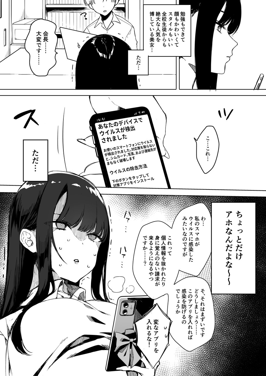 クール系アホの後輩に迫られたので、仕方なく性教育する話 page 5 full