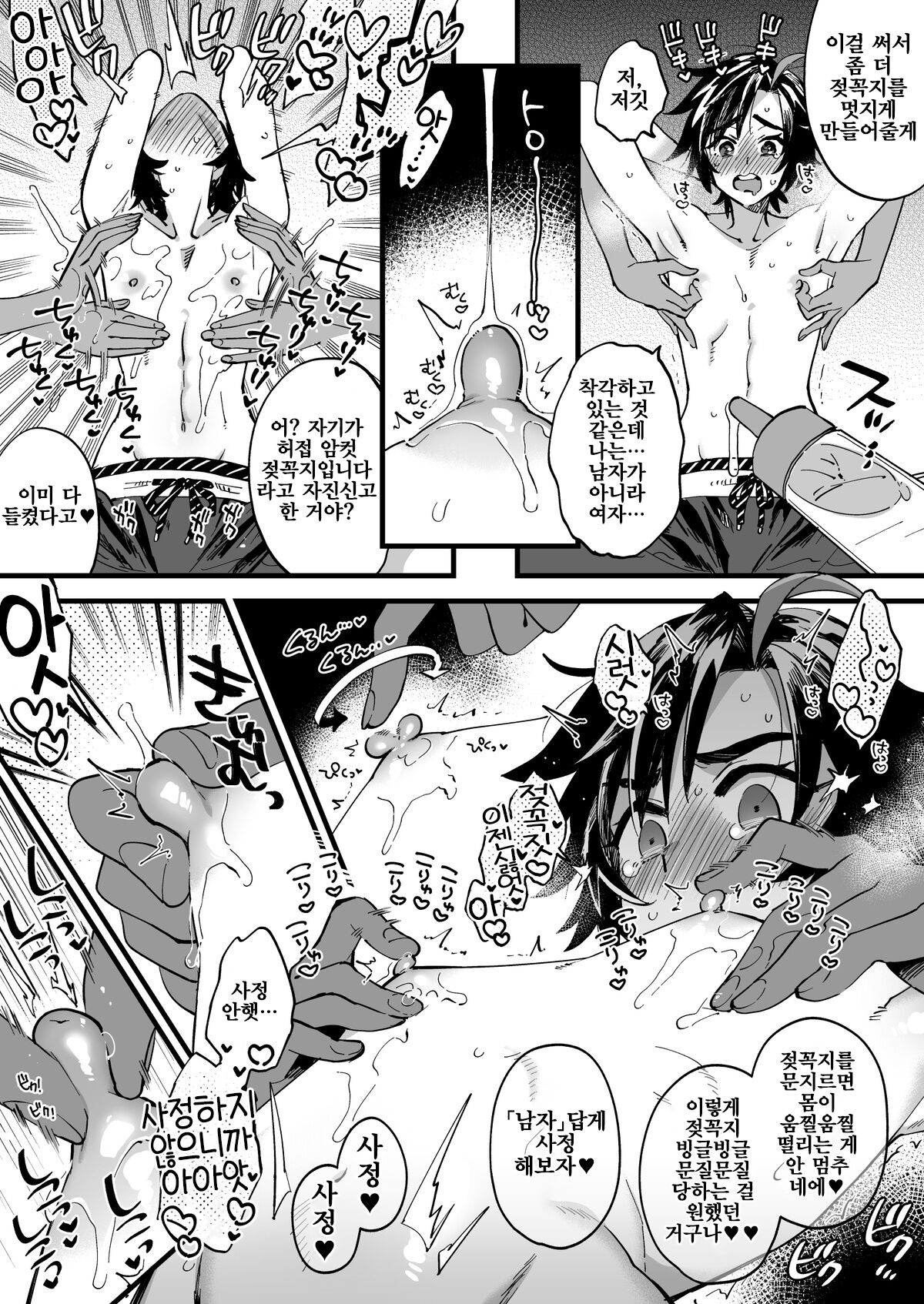ビーチで男水着チャレンジ中に女の人にナンパされた女盗賊…？ page 4 full