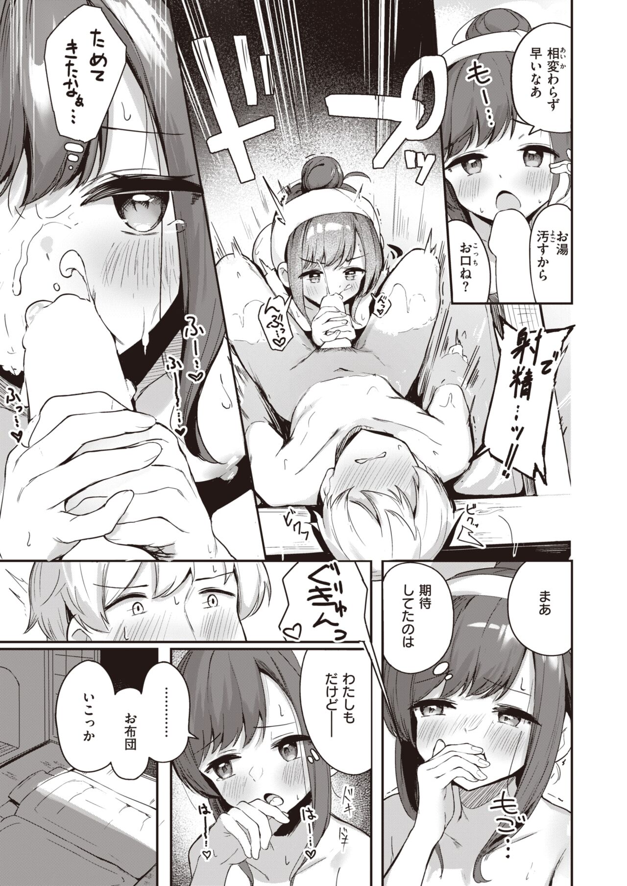 WEEKLY Kairakuten 2023 No.26 page 4 full