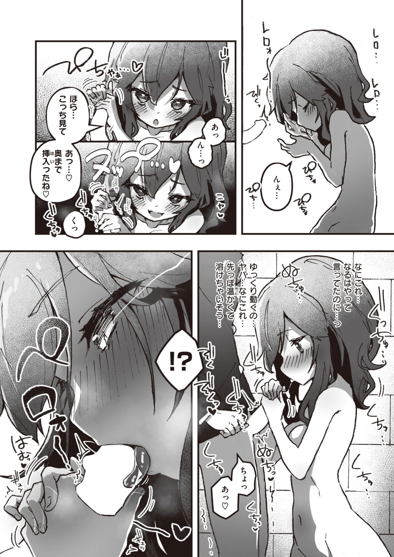 WEEKLY Kairakuten 2023 No.26 page 9 full