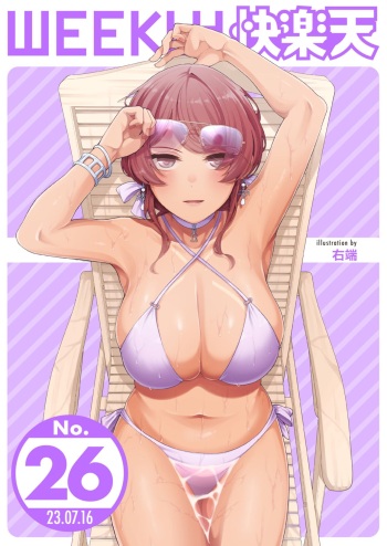 WEEKLY Kairakuten 2023 No.26 cover