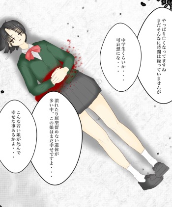 猫依護刃の遺体 cover