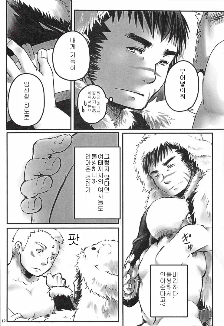 Suimasen Musuko nan desu kedo Shite Kudasai page 10 full