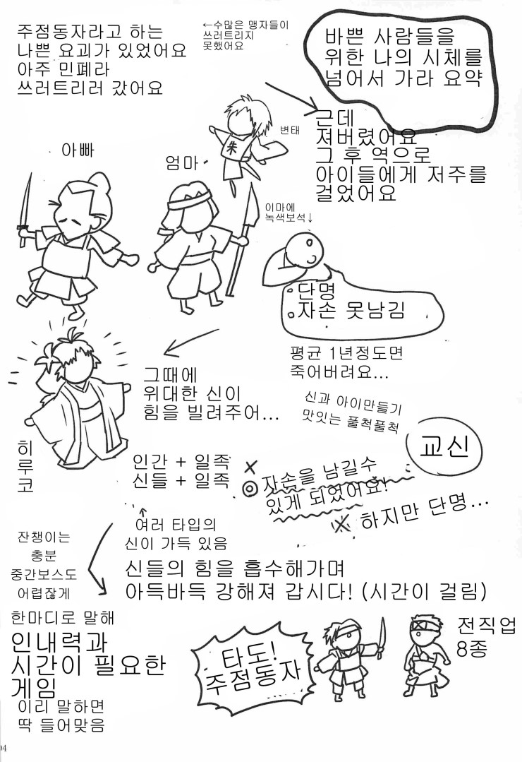 Suimasen Musuko nan desu kedo Shite Kudasai page 2 full