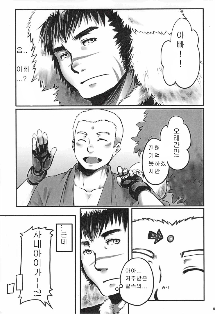 Suimasen Musuko nan desu kedo Shite Kudasai page 3 full