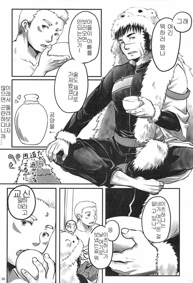 Suimasen Musuko nan desu kedo Shite Kudasai page 4 full