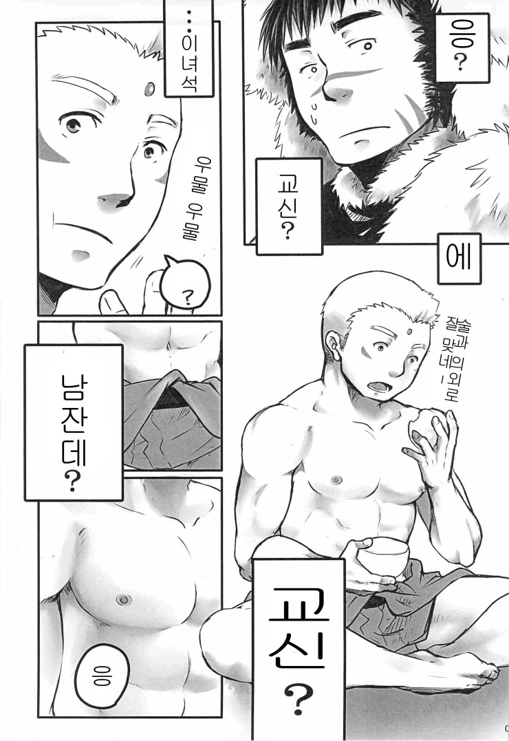 Suimasen Musuko nan desu kedo Shite Kudasai page 5 full