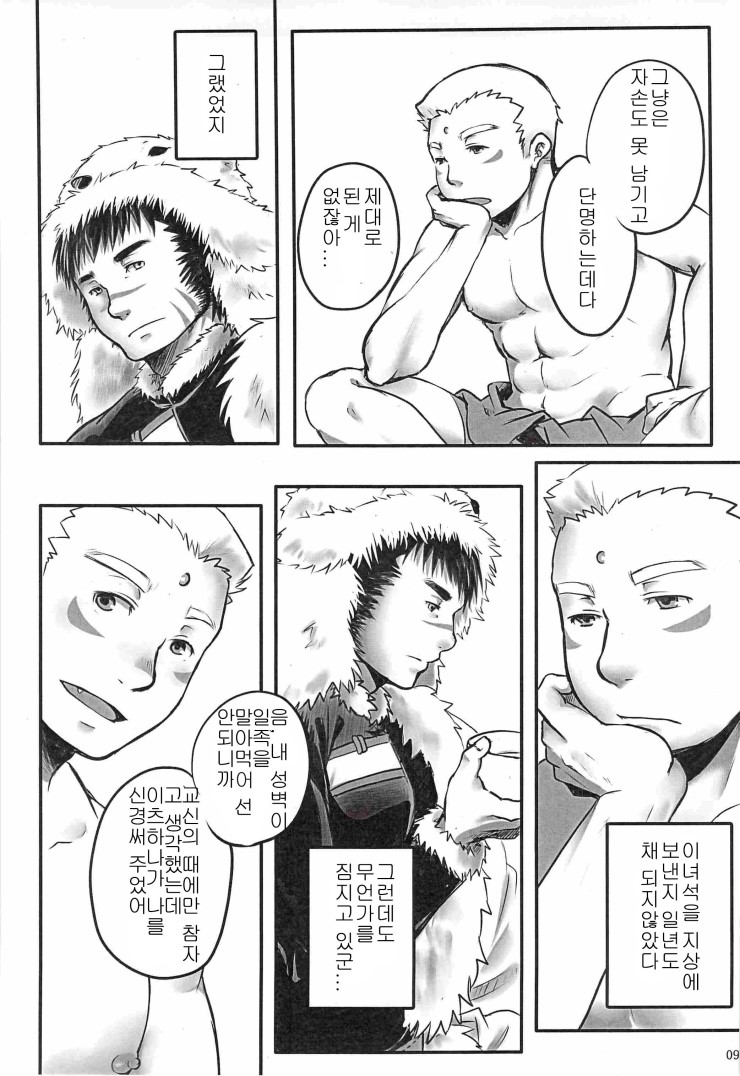 Suimasen Musuko nan desu kedo Shite Kudasai page 7 full