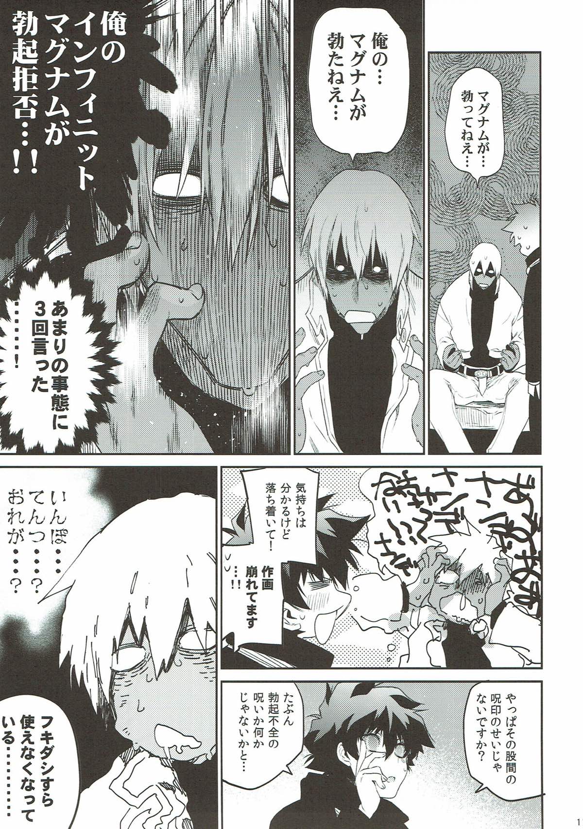 Teisou x Battle Frontie | Chastity x Battle Frontie page 10 full