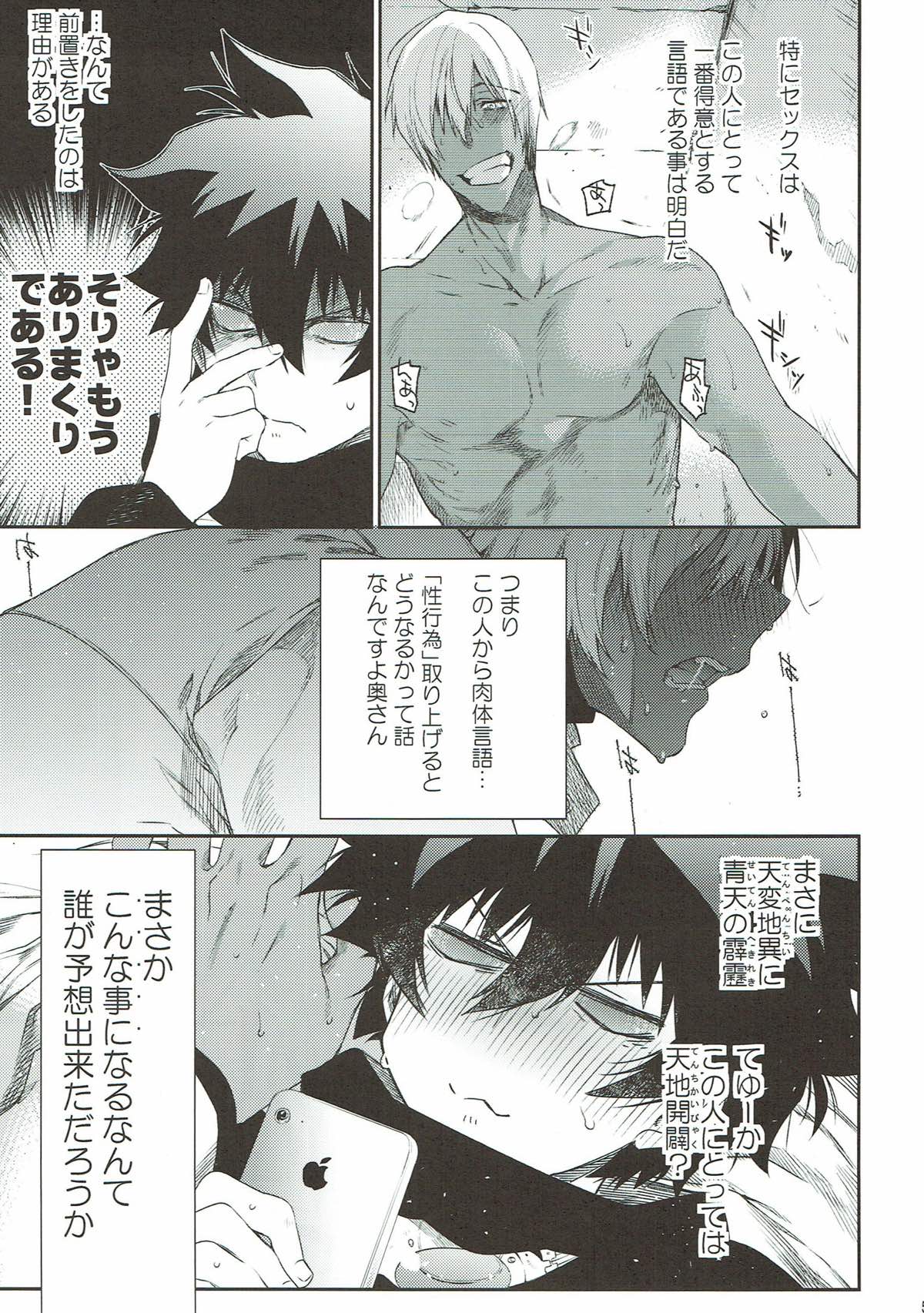 Teisou x Battle Frontie | Chastity x Battle Frontie page 4 full